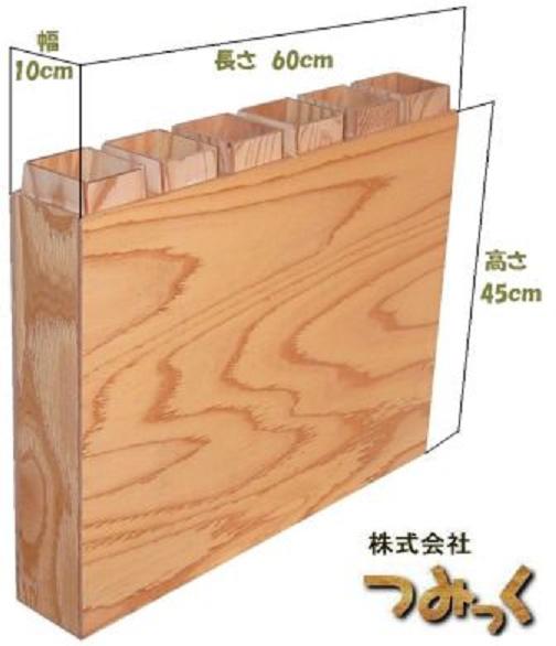 つみっくブロックはスギ100％