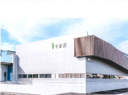 千茶荘　新本社工場