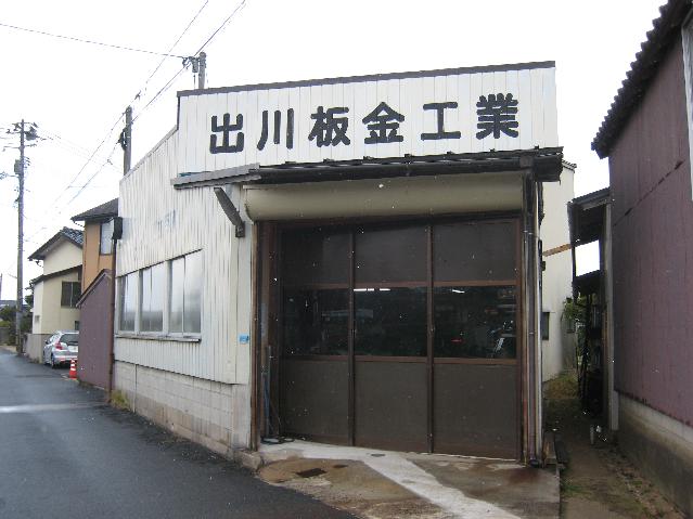 社屋