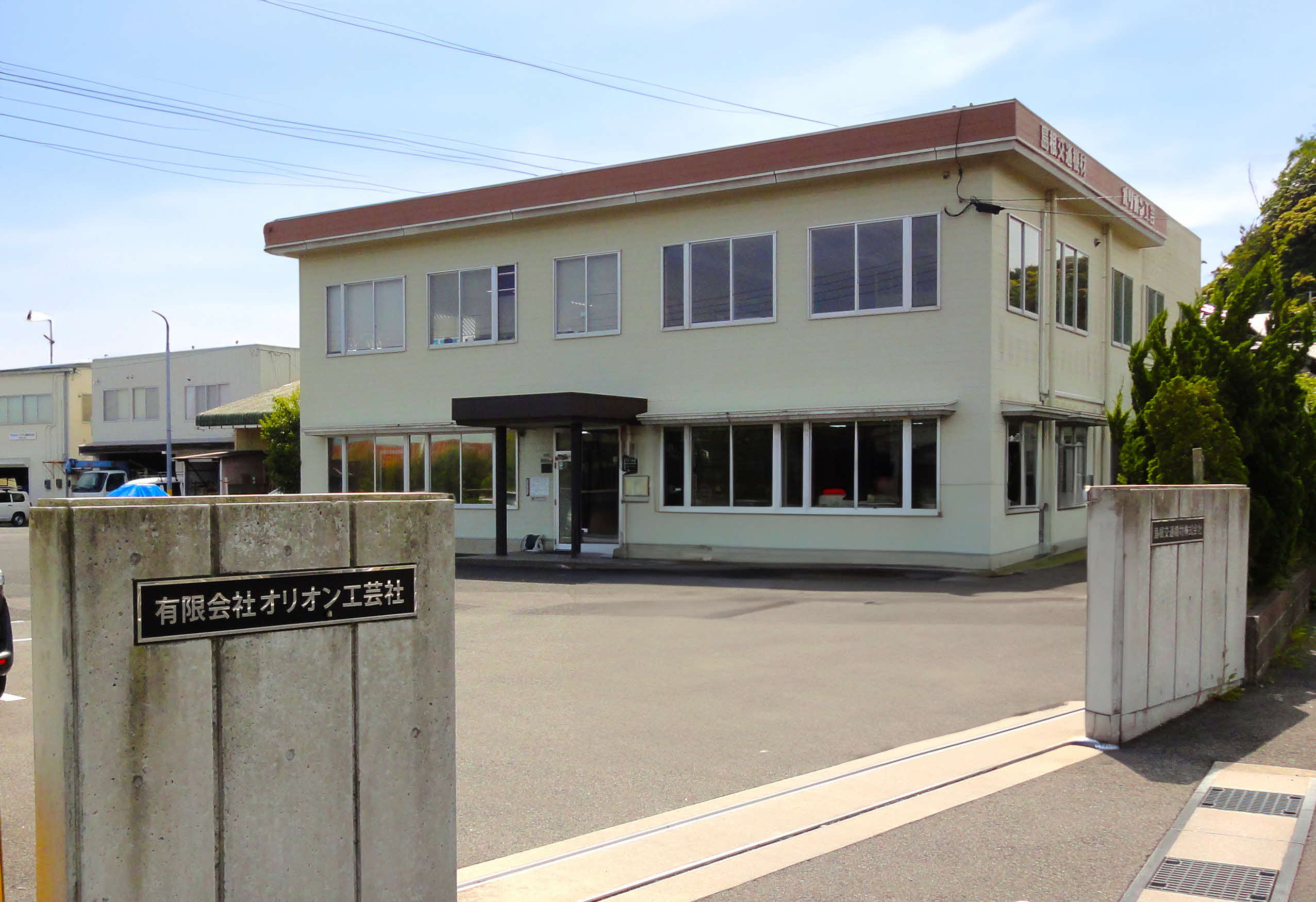事業場